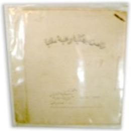 Buku Risalah PKM (Tulisan Jawi)