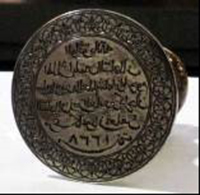 Cop Mohor Sultan Terengganu